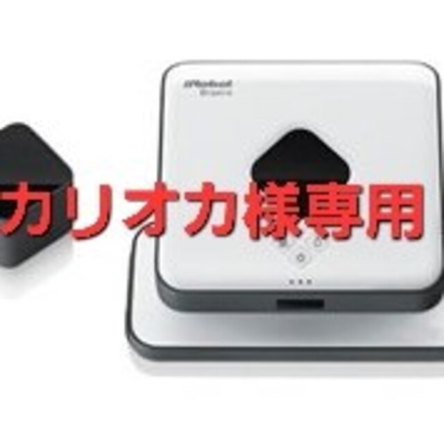 iRobot ブラーバ 380J 新品 未開封