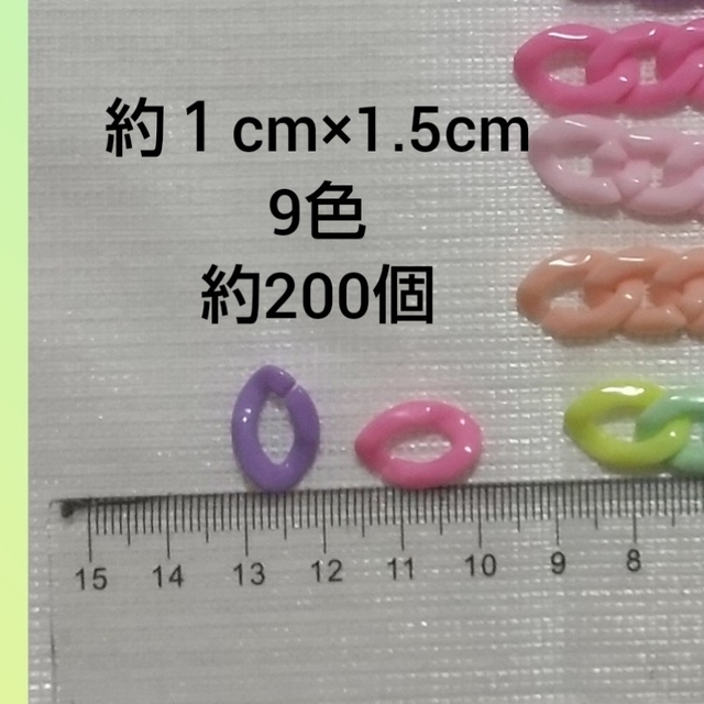 プラスチックチェーン(小)200個 ハンドメイドの素材/材料(各種パーツ)の商品写真