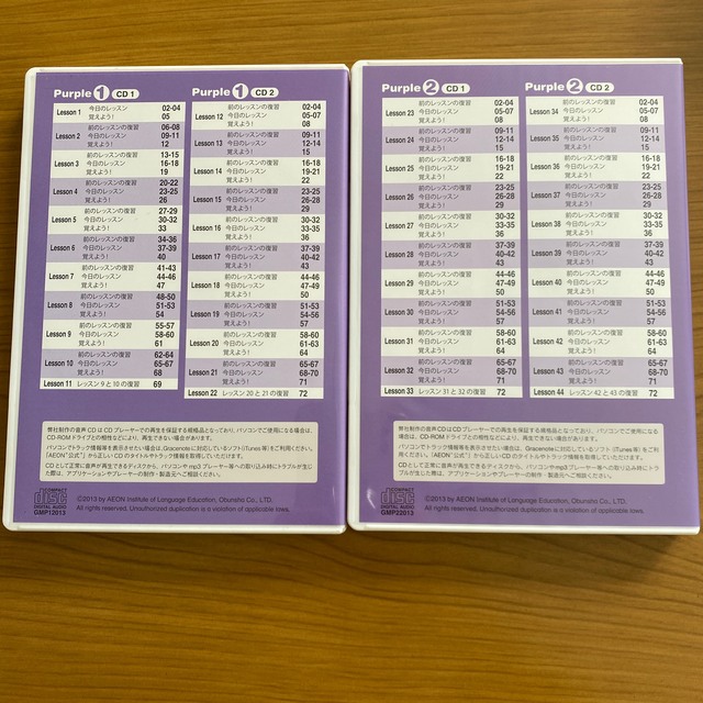 イーオンキッズ　Grammar Magic Purple CD①・② エンタメ/ホビーの本(語学/参考書)の商品写真