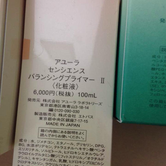 AYURA(アユーラ)のアユーラ化粧品 福袋から エナジークリーム    ココジェラ様専用 コスメ/美容のスキンケア/基礎化粧品(その他)の商品写真