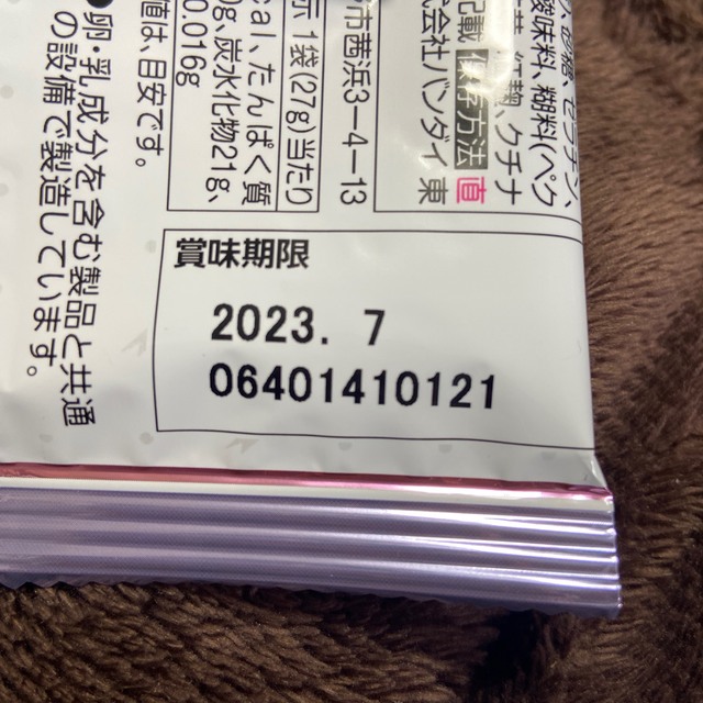 BANDAI(バンダイ)のうる星やつら　グミだっちゃ　グミのみ　6個セット 食品/飲料/酒の食品(菓子/デザート)の商品写真