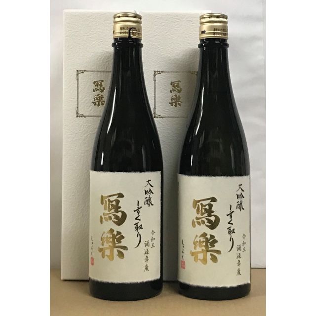 寫樂 大吟醸 しずく取り 720ml×2本（箱入）