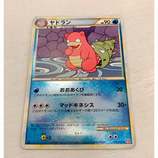 ポケモン ポケモンカード ヤドランの通販 By きさらぎ S Shop ポケモンならラクマ ポケモン ポケモンカード ヤドランの通販 By きさらぎ S Shop ポケモンならラクマ