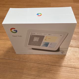 グーグル(Google)のGoogle Nest Hub 第2世代 スマートホームディスプレイ (スピーカー)