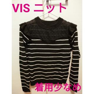 ヴィス(ViS)の【着用１〜2回】vis 　ニット　美品(ニット/セーター)