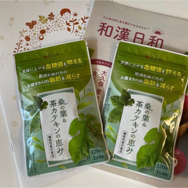 【新品・未開封】和漢の森 桑の葉＆茶カテキンの恵み 120粒 × 2袋セット