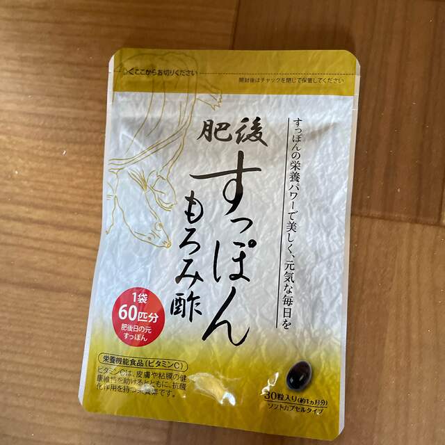 肥後すっぽんもろみ酢30粒入り(約1ヶ月分) 食品/飲料/酒の健康食品(ビタミン)の商品写真