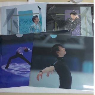 プロローグ公式グッズ☆クリアファイル4枚セット☆羽生結弦(スポーツ選手)