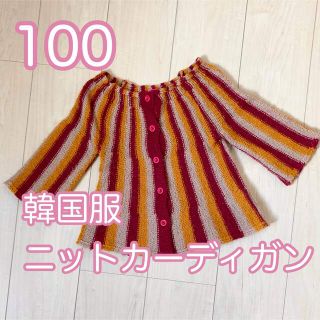 100  ニットカーディガン 韓国服 annika ルウェンカーディガン ワイン(カーディガン)