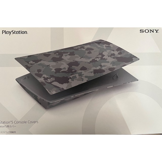 エンタメ/ホビーPlayStation5専用カバー　グレーカモフラージュ