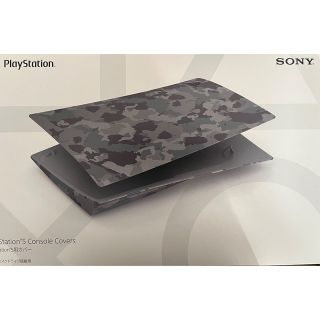 ソニー(SONY)のPlayStation5専用カバー　グレーカモフラージュ(その他)