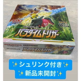 ポケモン(ポケモン)の ポケモンカード ソード＆シールド  パラダイムトリガー BOX シュリンク付き(Box/デッキ/パック)