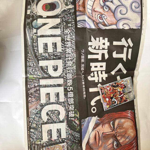 One Piece ワンピース新聞広告とジャンプコミックzの通販 By ごじこ S Shop ワンピースならラクマ
