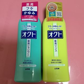 ライオン(LION)のオクトシャンプー&リンスセット(シャンプー)