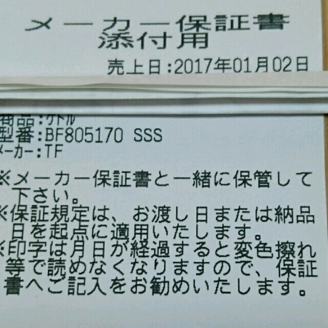 T-fal(ティファール)の【新品】ティファールケトル【保証書付き】 スマホ/家電/カメラの生活家電(電気ケトル)の商品写真