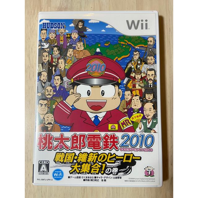 Wii(ウィー)の桃太郎電鉄2010 戦国・維新のヒーロー大集合！  エンタメ/ホビーのゲームソフト/ゲーム機本体(家庭用ゲームソフト)の商品写真