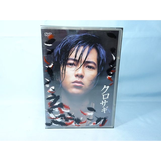 ◆クロサギ DVD-BOX◆全6巻 7枚組◆山下智久 堀北真希 山崎努 他