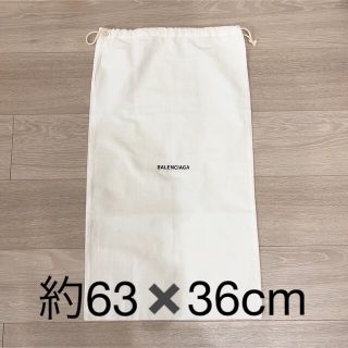 バレンシアガ(Balenciaga)のBALENCIAGA バレンシアガ  　巾着袋　保存袋(ショップ袋)