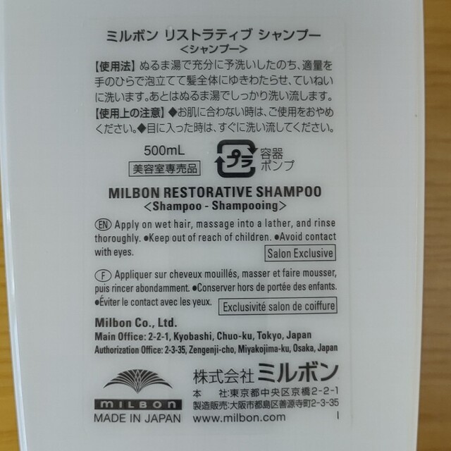 ミルボン(ミルボン)のミルボン リストラティブ シャンプー&トリートメント コスメ/美容のヘアケア/スタイリング(シャンプー/コンディショナーセット)の商品写真
