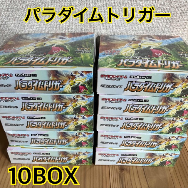 ポケモンカード　パラダイムトリガー 10 BOX 未開封 シュリンク付きBox/デッキ/パック