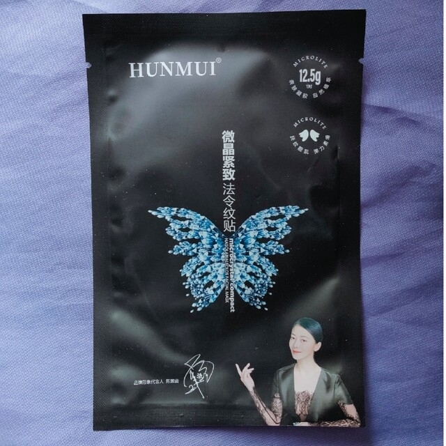 2021春大特価セール! HUNMUI リフトアップ ジェルパッチ 5袋 cominox