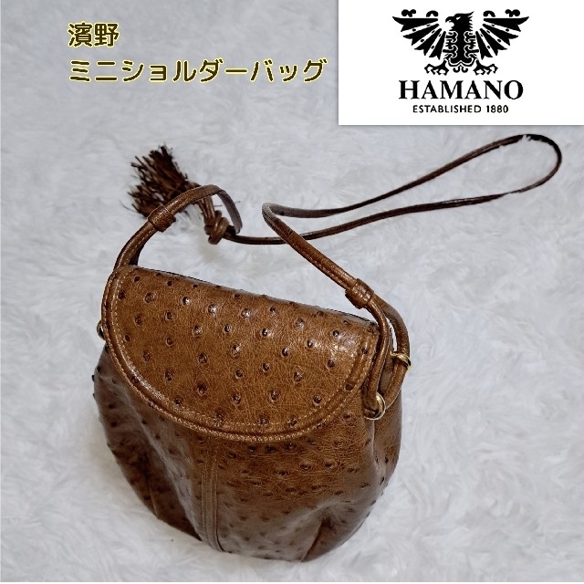 HAMANO 濱野 ハマノ 皇室御用達 オーストリッチ ショルダーバッグ | フリマアプリ ラクマ