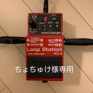 ボス(BOSS)のboss rc-3 (ACアダプター付き)(その他)