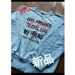 ジェニィ(JENNI)の[新品]　ジェニィラブ　スウェット　トレーナー　水色　女の子　150(Tシャツ/カットソー)