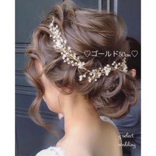 高品質♡小枝 ゴールド ウエディングヘッドドレス ボンネ ヘアアクセサリー結婚式(ウェディングドレス)