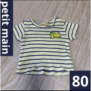 プティマイン(petit main)のプティマイン　ブルー　ボーダー　ライム刺繍　背中開き　半袖　Ｔシャツ　80(Ｔシャツ)