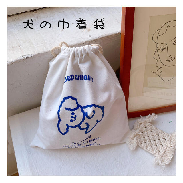 【新作】犬　巾着　袋　ポーチ　バッグ　韓国 レディースのファッション小物(ポーチ)の商品写真