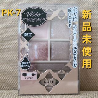 ヴィセ(VISEE)の【限定】ヴィセ パノラマデザインアイパレットPK-7 グレージュピンク(アイシャドウ)