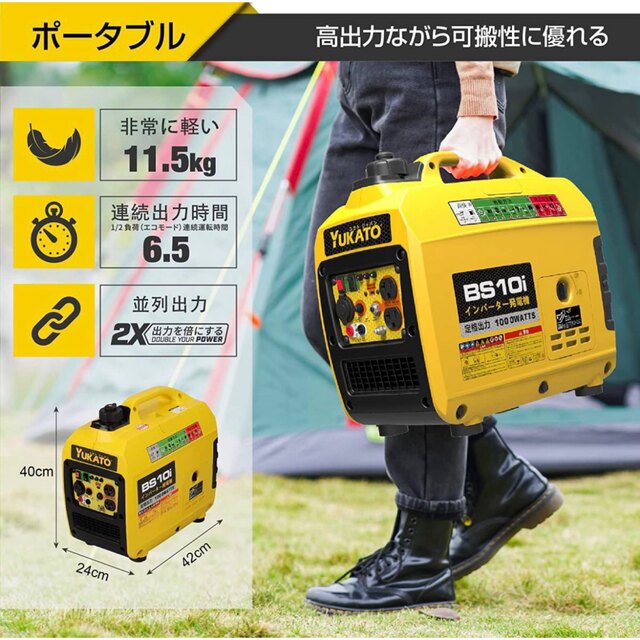 YUKATO ユカト BS10i インバーター発電機 定格出力1.0kVA 防音 最終値下げ