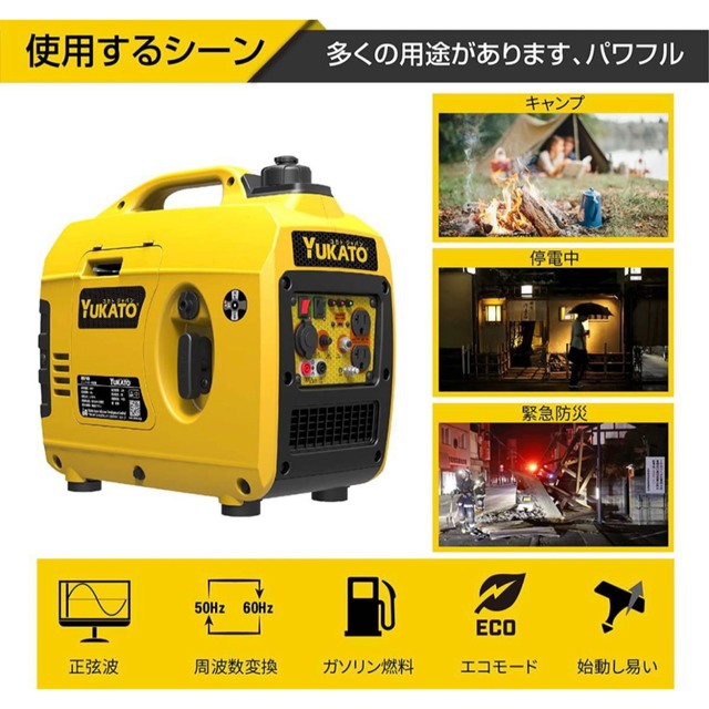 YUKATO ユカト BS10i インバーター発電機 定格出力1.0kVA 防音 最終値下げ