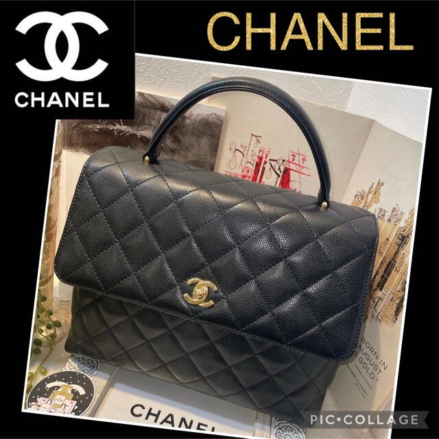 【超美品★】CHANEL シャネル　トップバンドル　マトラッセ　ハンドバッグ