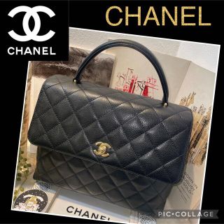 シャネル(CHANEL)の【超美品★】CHANEL シャネル　トップバンドル　マトラッセ　ハンドバッグ(ハンドバッグ)