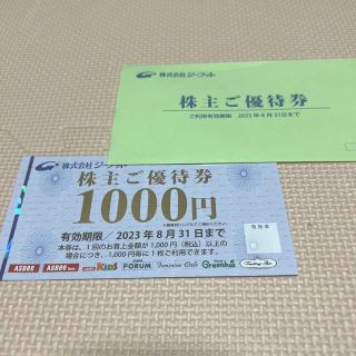 アスビー(ASBee)の【匿名配送】ジーフット株主優待1,000円分(ショッピング)