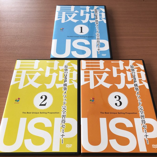 【最強のUSP構築メソッド完全習得セミナー】DVD 金子欽致