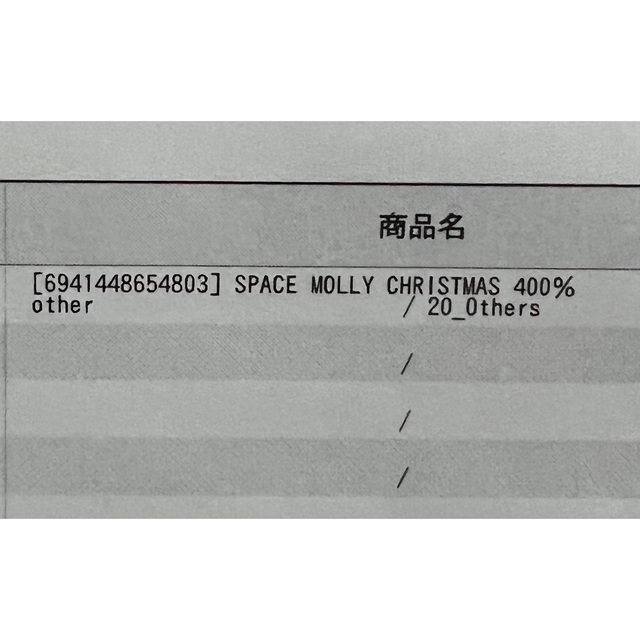 MEGA SPACE MOLLY CHRISTMAS 400%  エンタメ/ホビーのフィギュア(その他)の商品写真