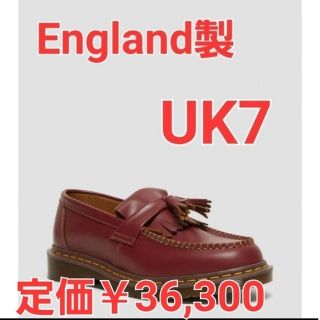 ドクターマーチン(Dr.Martens)のDR. Martens  adrian 英国製 UK7　ドクターマーチン(ドレス/ビジネス)