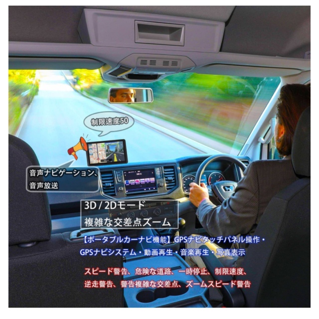 カーナビ【2022地図搭載】7インチ ポータブルナビ 車用ナビ車載ナビゲーション