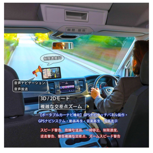 カーナビ ポータブルナビ 7インチ タッチパネル 車用 車載GPS