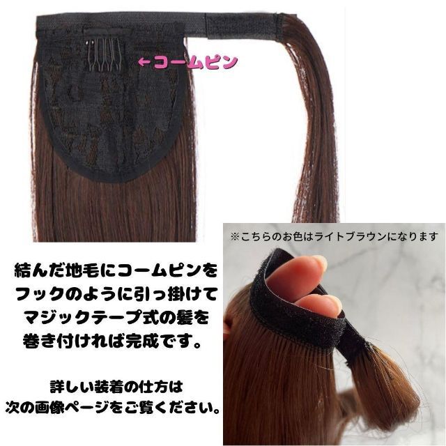 大人気 超ロング ストレートエクステ コーヒーMIX 85cm 髪巻きタイプ レディースのウィッグ/エクステ(ロングストレート)の商品写真