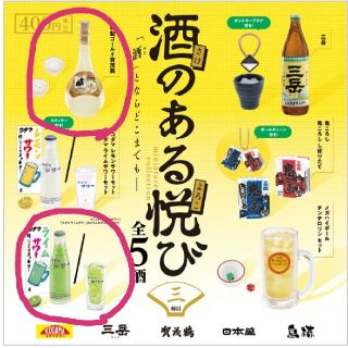 酒のある悦び 3弾 2点セット(その他)