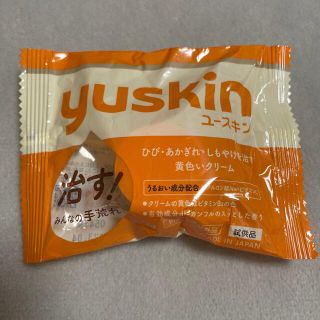 ユースキン(Yuskin)のユースキン　試供品(サンプル/トライアルキット)