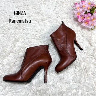 ギンザカネマツ(GINZA Kanematsu)の銀座かねまつ　ショートブーツ　レザー　ブーティ　ジッパー　22cm  8cm 茶(ブーティ)