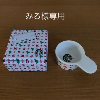 スターバックスコーヒー(Starbucks Coffee)のスタバ　クリスマス　ホリデースクープ　ホワイト　スターバックス非売品(ノベルティグッズ)