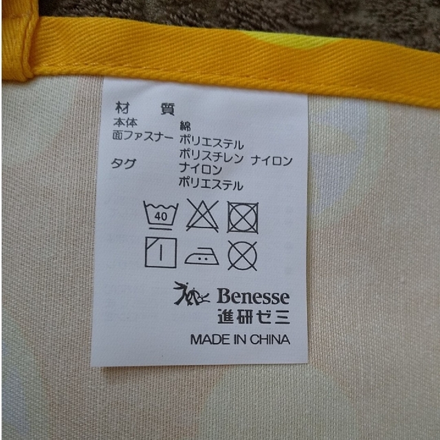 Benesse(ベネッセ)の進研ゼミ エプロン＆三角巾 キッズ/ベビー/マタニティのキッズ/ベビー/マタニティ その他(その他)の商品写真