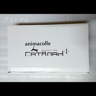 新品◇アニマコレ Catroad+ キャットステップ クリア 3点セット