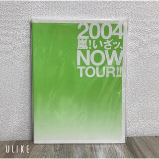 「2004 嵐 いざッ、NOW TOUR」パンフレット(アイドルグッズ)